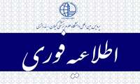 پذیرش بدون آزمون استعدادهای درخشان‌ در کارشناسی ارشد آموزش پزشکی آزمون ارشد ۱۴۰۱