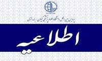 قطعی پایگاه اسکوپوس و اختلال در بروزرسانی سامانه علم سنجی هیات علمی