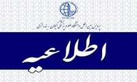 قطعی پایگاه اسکوپوس و اختلال در بروزرسانی سامانه علم سنجی هیات علمی دانشگاه
