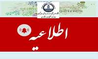 نسخه 2025 گزارش استنادی مجلات ISI منتشر شد