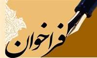 شرایط شرکت در آزمون علوم پایه در پردیس بین الملل دانشگاه علوم پزشکی گیلان –بندر انزلی اعلام شد.