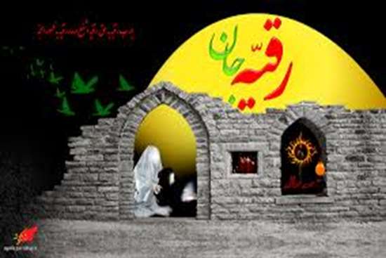 hazrat roghaye -4,